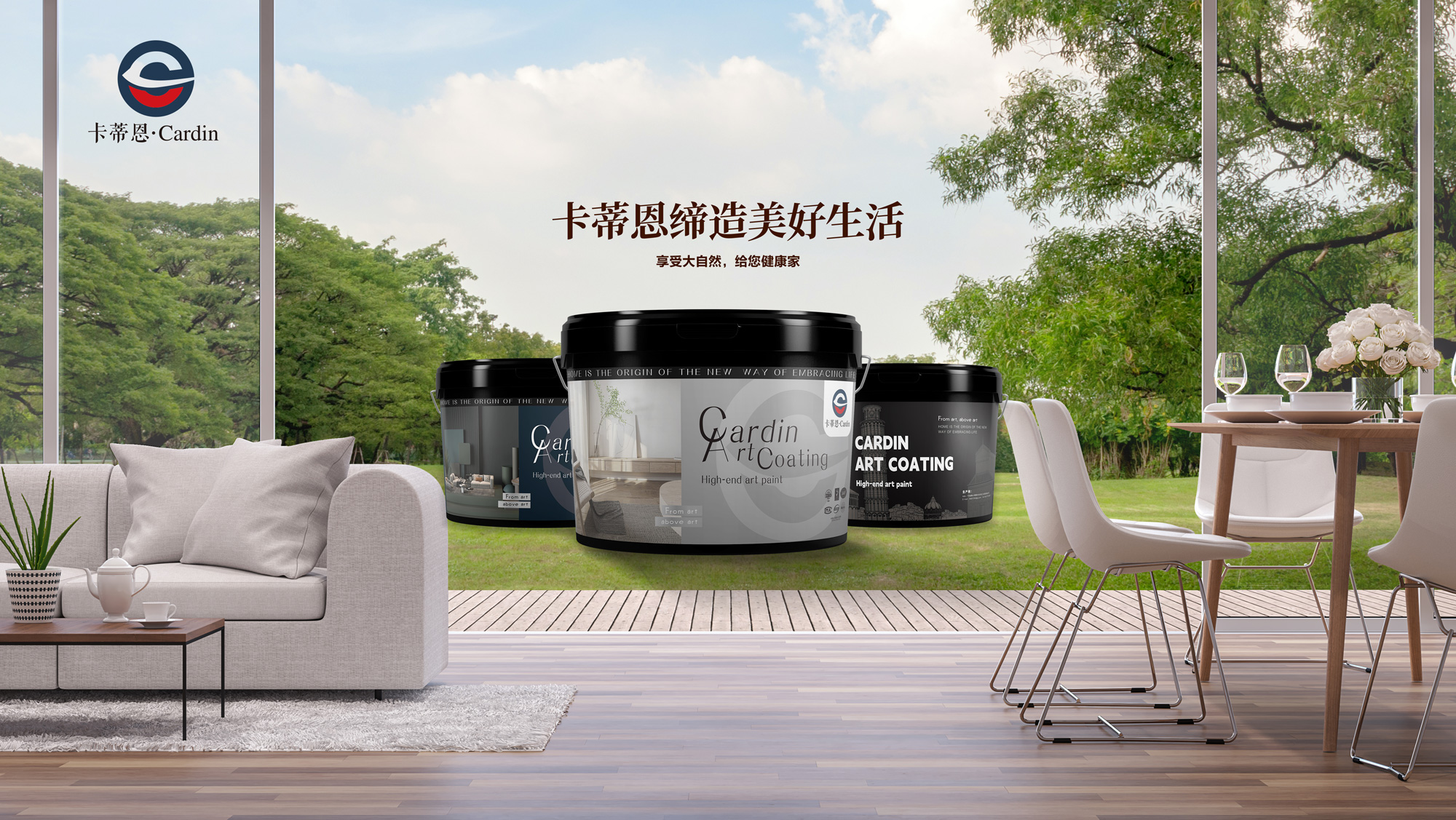 卡蒂恩艺术涂料怎么样？